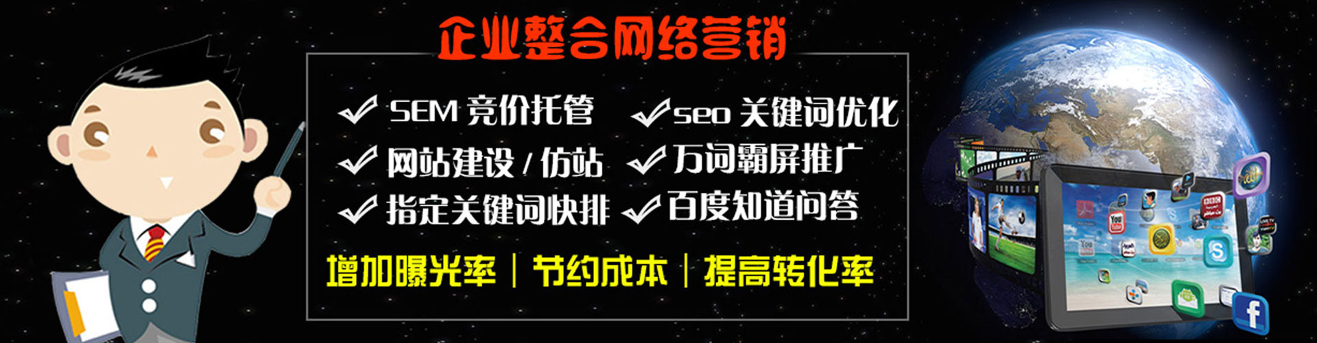 九龙百度包年竞价